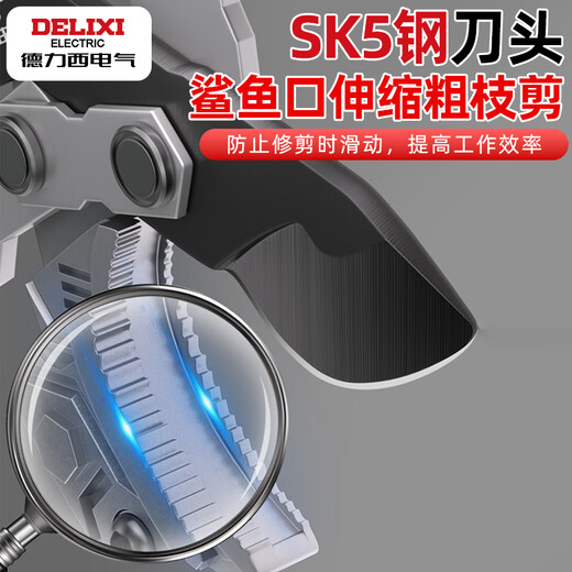 DELIXI ELECTRIC Thick branch shears, labor-saving shears, garden shears, fruit branch pruning shears, garden scissors, olecranon extension