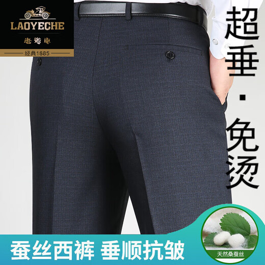 老爷车高端小西裤男士夏季薄款垂感直筒桑蚕丝西装裤商务休闲中老年男裤 【桑蚕丝西裤】9902黑色 42 (3尺2)