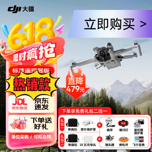 DJI ELF DJI DROne DJI (DJI) Mini 4 Pro Drone Mini 4 Einstiegslevel-Luftfotografie Hochdefinition intelligente Hindernisvermeidung Ultra lang