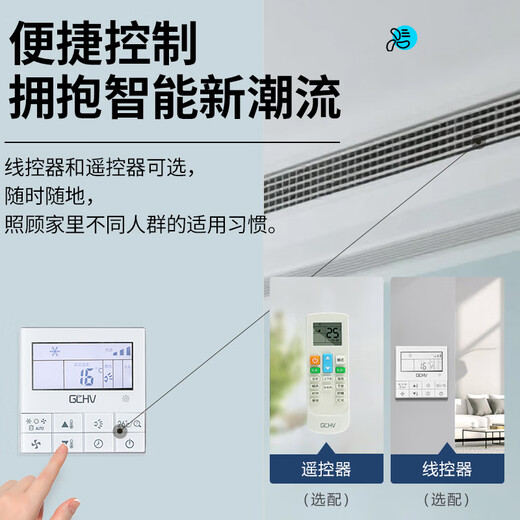 GCHV Jiwei Central Air Conditioning Home Central Air Conditioning Commercial Heating and Cooling Frequency Conversion Multi-split 6 HP One to Four Three Bedrooms and One Living Room