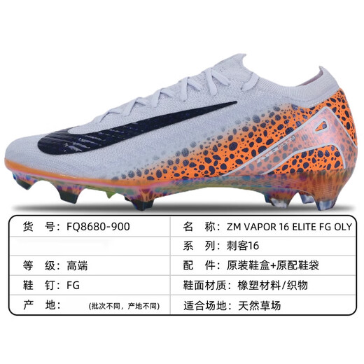 Nike (Nike) Assassin 16 High-End-FG Real Gras Spike Zoom-Polsterung mit Low-Top-Fußballschuhen für Männer und Frauen FZ1392-300-Assassin 16 MDS exklusiv 39 JP245