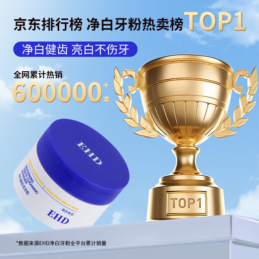 EHD whitening and healthy teeth cleaning powder 50g*1 scratch code [expected clearance]