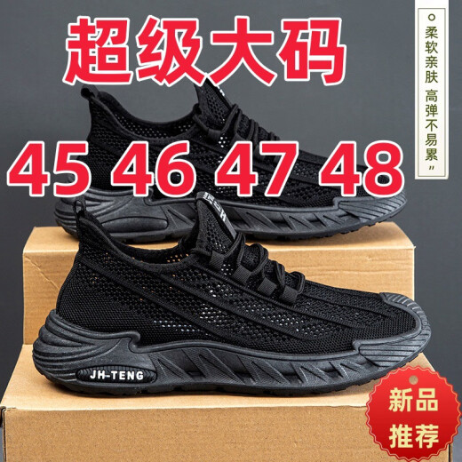 昌祥回力大码男鞋春夏季2025新款透气网面鞋子男4546 47 48跑步休闲运动鞋 FH-亿博25-2米色 48