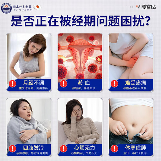 Jianbu Pharmaceutical Warming Patch to regulate uterine cold and warm baby patch, self-heating uterine warming patch for aunts during menstruation period, pain relief warm uterine patch