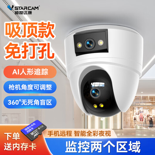 Visidacom monitor 360-degree no blind spots with night vision panoramic dialogue indoor 4G camera home door ceiling dome machine home corridor baby high-definition monitoring caregiver