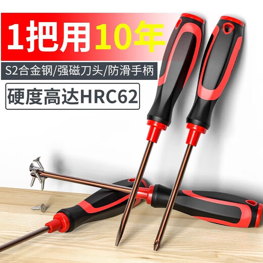 Screwdriver cross-shaped industrial-grade strong magnetic alloy screwdriver tool set super-hard screwdriver small screwdriver super-hard screwdriver-6-inch screwdriver