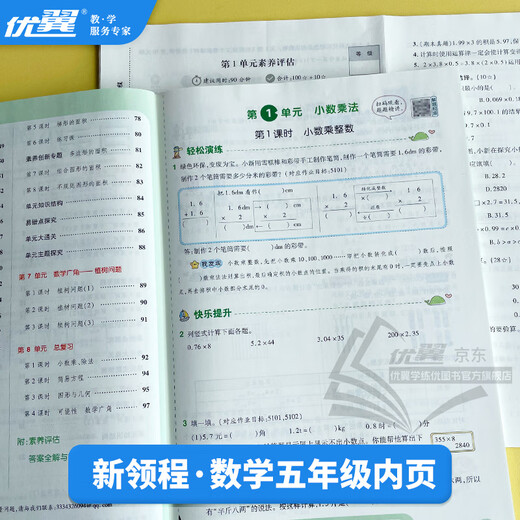 [Brand Ventes directes] 2025 Qiuyouyi Primary School Xinlingcheng Chinese Mathematics English Grade 1, 2e année, 3e année, 4e année, 5e année, 6e année, volume 1, 2, Education des personnes Jiangsu Education North North University Research Young Education Science Edition 12345 Grade 1, 2025 Questions de pratique