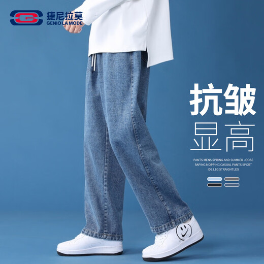 GENIOLAMODE森马集团牛仔裤男垂坠直筒男士长裤宽松休闲百搭时尚裤子