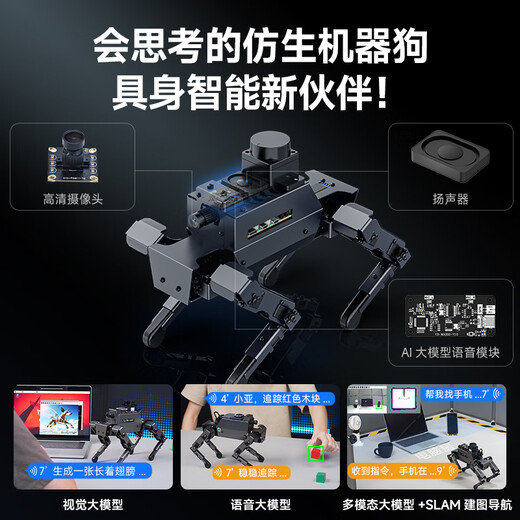 Яхбум четвероногий механический собака Bionic Ros2 Robot AI Visual Visual Voice распознавание воплощено интеллектуальной большой модели Raspberry Pi 5 Professional Edition S2 (включая Raspberry Pi 5 Motherboard)