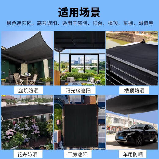 木允瑶德国遮阳网加密加厚防晒网植物黑网遮光网庶阳遮阴隔热网庭院多肉 【特厚真加筋】2×5米 15888针