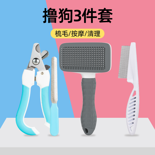 Qi Oh Dog Hair Comb, Pet Teddy Comb, Special Cleaning Artifact, Needle Comb, Hair Clipper, Nail Set, Puppy Supplies, Care 3-piece Set, Combing + Nail Cutting