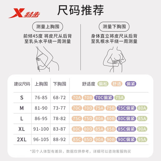 Xtep Mesh Sports Bra Women's Shockproof Anti-sagging Fitness Yoga Vest Push-Up Pilates Running Bra Black Back Mesh 2XL Lower Bust 88~92,85CD/90ABC