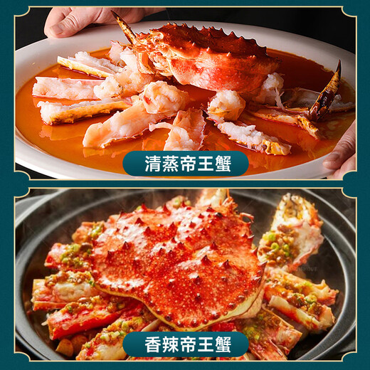Jingcai Tianyuan Fresh Quick Frozen King Crab 4.5-4.9 Jin Jin is equal to 0.5 kg Russian Big Crab Fresh Seafood Dinner and Gift Delivery Directly from the Source