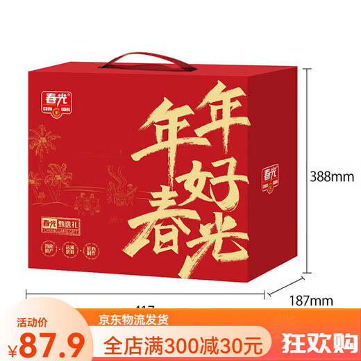 春光海南特产 椰子零食零食饼干组合糖果礼包 三亚旅游伴手礼送礼 年年好春光礼盒1048g
