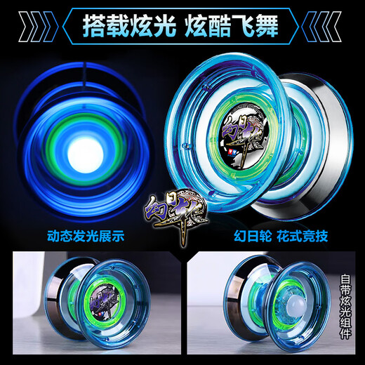 Audi Double Diamond (AULDEY) Liuyan Yo-Yo Genuine Liuyan Children's Competition Special Yoyo Toy Swirling Luminous Yo-Yo Cloud Chasing Thorn Fancy Top Finger Plastic Ball (Free 32)