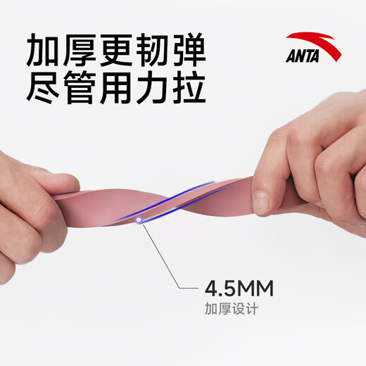 
Anta elastic belt resistance belt fitness strength training pull-up belt rehabilitation elastic rope yoga stretching force