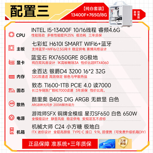 Sugar Cube Mechanical Master i5 13400F/RTX5060TI/5060/7650GRE Portable Office Mini Assembly Computer Small Host ITX E-Sports Game Live Design Computer C24 Small Host Configuration Three丨13400F丨RX7650GRE 8G