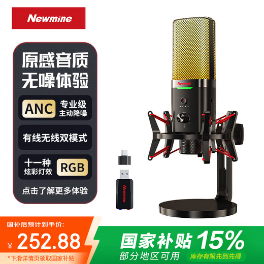 Newmine ZM10 computer microphone wireless radio mobile phone live broadcast microphone PD comes with sound card 200X game noise reduction microphone desktop USB desktop microphone karaoke