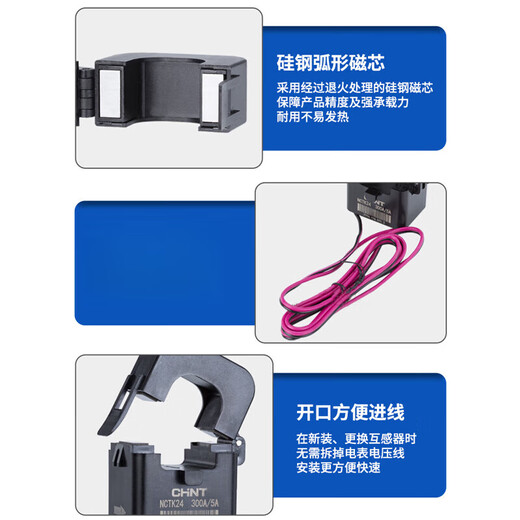 Chint open-type current transformer NCTK24/36 200/300A/200A high-precision small snap-on NCTK-501200A/5A0.5 level