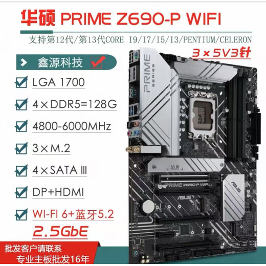 ASUS9 est devenu le nouveau ASUS Z690 Motherboard Z690-P / A / E / F Gaming Blowing Snow Z690MTUF LGA1700 Motherboard Gaming Z690-Plus-WiFi-D4