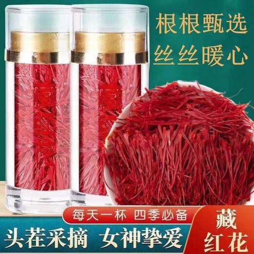 伊朗进口特级野生藏红花正宗真品天然泡茶 真品天然 顶级6A特长丝藏红花1罐