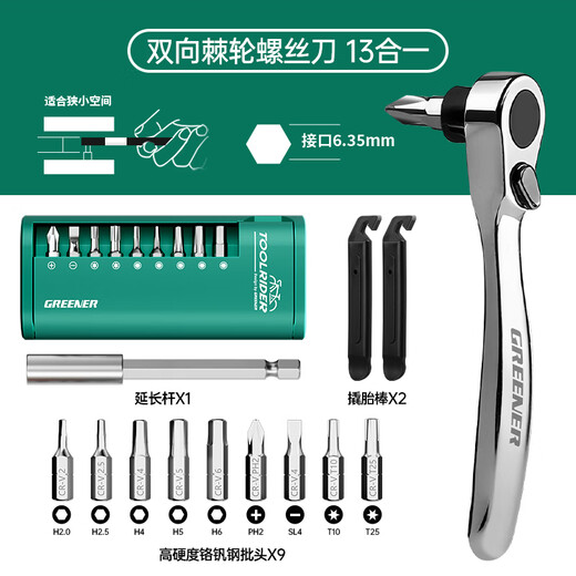 GREENER ratchet screwdriver cross-shaped forward and reverse turning corner small screwdriver riding multi-functional ratchet wrench set