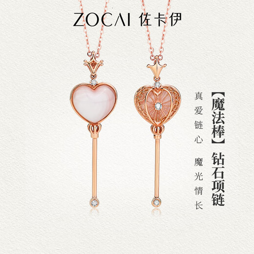 Zokai diamond necklace for women 18K gold love magic wand diamond pendant double-sided gold clavicle chain birthday gift for girlfriend Rose 18K gold scepter + 18K gold necklace + gift box