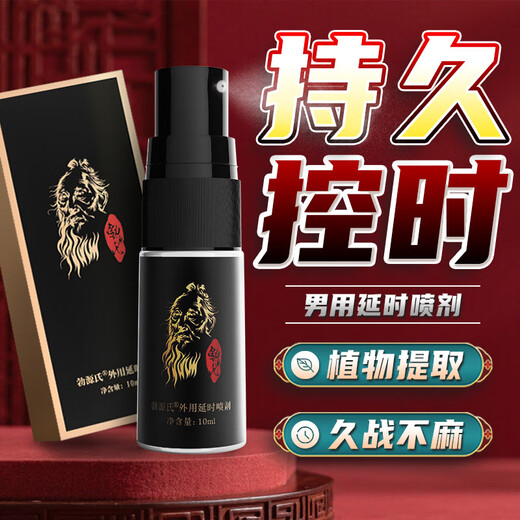 勃源氏第五代乌地那非【官方旗舰】事前一粒有效增久中老年个人护理套装 1瓶装