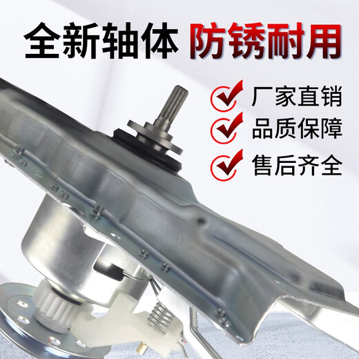 BEYZK原装海尔洗衣机离合器XQB72-M12688/XQB72-M12588减速器总成配件 XQB72-M12688洗衣机离合器