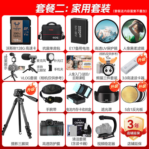 佳能r10 微单相机 APS-C画幅 家用旅行 EOS R10 vlog数码照相机4K轻量小型 R10拆单机身+适马18-50镜头 套餐一【含基础配件 再送699元大礼包】