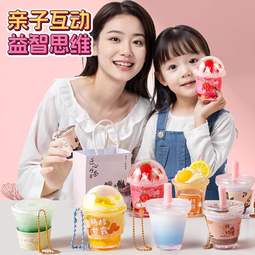 diy迷你奶茶杯过家家玩具女孩子2025儿童网红女童女生日礼物 MINI捏捏乐[芝士]