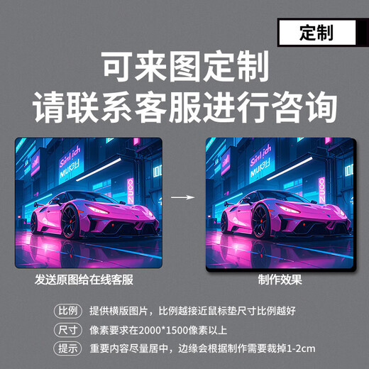 
Ruqinlian Anime Two-dimensional Boys Mouse Pad Extra Large E-Sports Game Cool Thicken Table Pad FPS Special Advanced 13586 Sports Car 2 450mm*400mm*4mm
