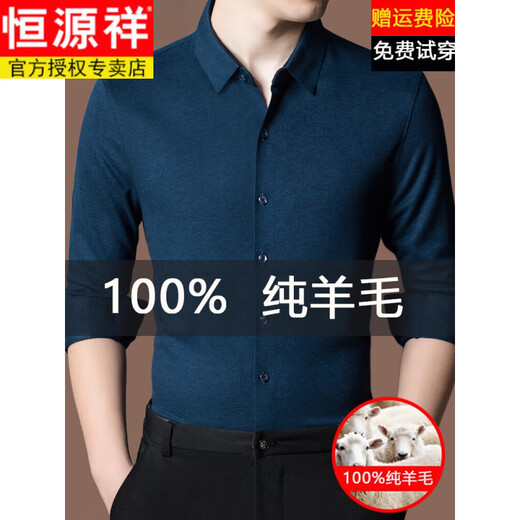 Hengyuanxiang high-end solid color wool shirt men's long-sleeved autumn and winter middle-aged business casual non-iron cashmere shirt men's knitted gray XL 180 (recommended 130-150 Jin Jin equals 0.5 kg)