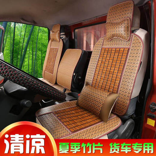 Jae Lai jianghuai yunduoduo Aoyun Cover 13568 Weiling K3K5K6K8M6 Shuailing S6 Optimus Prime Cushion Bamboo Deluxe Edition Открытие сиденья сиденья