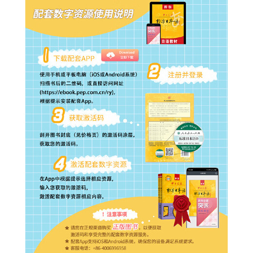 Langue élémentaire de communication standard sino-japonaise (volumes 1 et 2) (deux volumes) Manuel de langue japonaise standard, best-seller depuis 40 ans, récemment mis à niveau avec une version audio