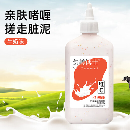 VC Beauty Mud Rub Bath Mud, universal body exfoliation and dead skin removal tool for men and women, genuine peach flavor 258g*4 bottles