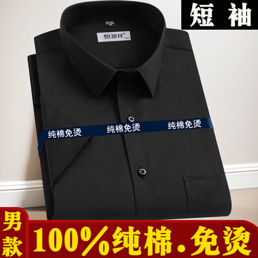 恒源祥100纯棉男士工装白色短袖衬衫全棉免烫职业休闲半袖大码衬衣 酒红色 男款-短-D838 38 (95-115斤)