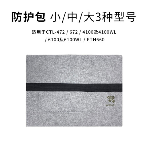 HEGUAN ORIGINAL DIGITAL PANNEUX COUVERTURE DE PROTECTION CTL672 / 472/671 BANDE PARCHE EN BANDE EN POUR LA MAIN 6100 Shadow Storage PTK670 Sac à trait de choc noir 0x0cm