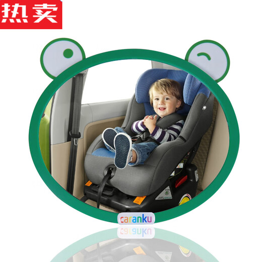 Zuimi German imported quality car child safety seat special reverse infant reflector basket rearview mirror car cartoon frog mirror