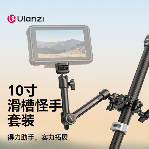 Ulanzi You Basket HD02 Magic Hand 10-inch Magic Hand Monitor Photography Light Universal Extension Bracket Universal Handle Suitable for Cameras SLR Mobile Phones