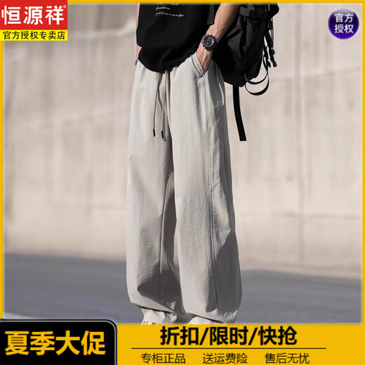 
Hengyuanxiang ice silk mesh thin breathable straight casual pants for men in summer 2025 new loose and versatile long pants trend 6636 black + gray [ice silk two-piece package] M Recommended 90-110Jin [Jin equals 0.5 kg]