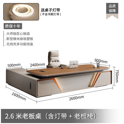 Yanhong boss desk simple modern table and chair combination new Chinese style executive desk single president desk manager supervisor furniture 2.6 meters boss table + boss chair (blister desktop)
