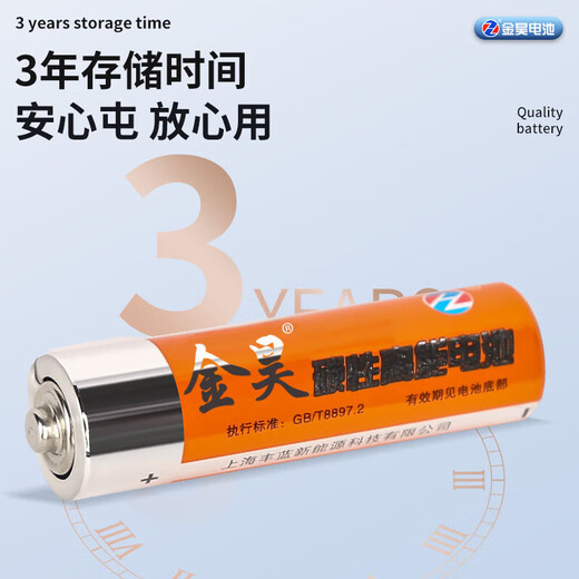 Large capacity battery household air conditioner remote control gas meter mouse keyboard durable environmentally friendly smart door lock battery accessories Jinhao No. 5 5 capsules