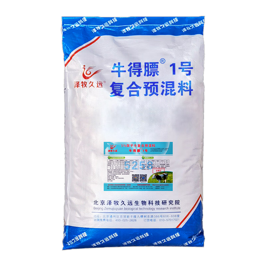 Zemu Jiuyuan Niu Defa No. 1 calf pull frame frame premix No. 0 calf open beef cattle feed 5% Niu Defa No. 1 package