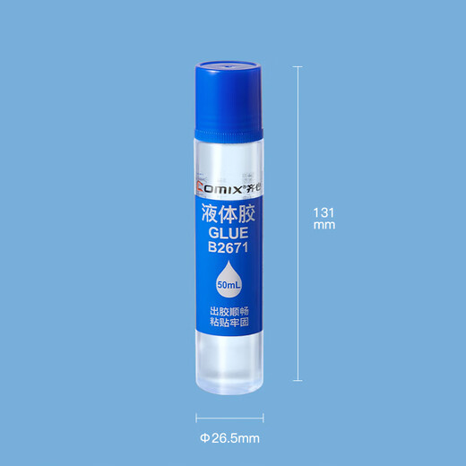 Comix Glue Office Finance Student Liquid Glue 50ml/piece Office Stationery Order Tool B2671