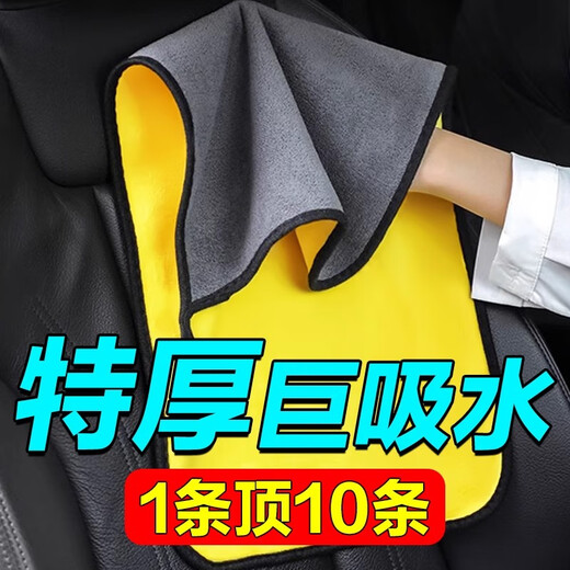 COODORA car wash towel, special large rag for wiping cars, double-sided thickening, no lint, no marks, 75*35cm/2 pack