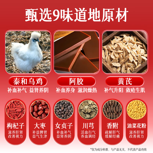 美媛春阿胶黄芪补气血口服液改善贫血阿胶浆女人成人中老年补铁养血送礼 2盒【10天量】