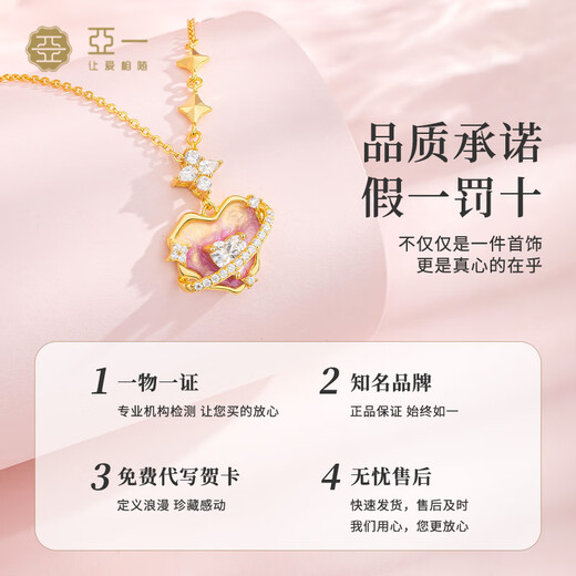 亚一珠宝吊坠爱心项链925银轻奢设计感毛衣链锁骨链女七夕情人节礼物 粉色爱心环绕项链/约3.8g
