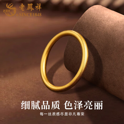 Lao Fengxiang gold ancient method plain ring ring for women and men solid gold ring Valentine's Day birthday gift for girlfriend, wife and mother, circle mouth No. 16, ancient method, about 1.8g