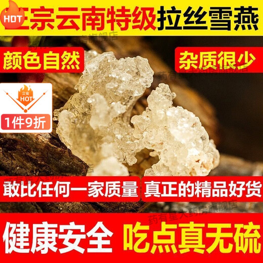 Эффекты и функции Tongrentang Snow Wallows Walling Extra-Mustrade Snhated Snow Bird's Authentic Yunnan Wild I сырой птичье гнездо персиковой резинки персиковой резинки мыло мыло для мыла, чтобы питать кожу [Wild Snow Bird].